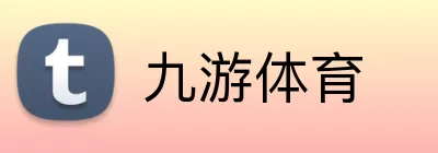 九游体育 Logo